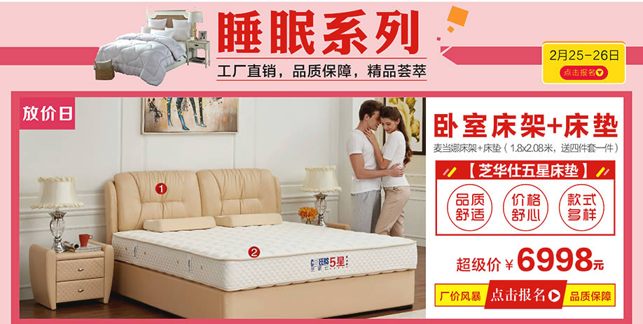 芝华仕五星床垫,皇家1号家居民治店,深圳家具卖场,家具网上商城